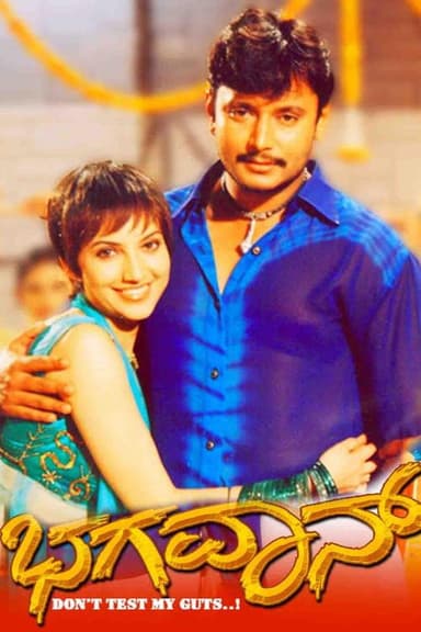 Bhagavan poster