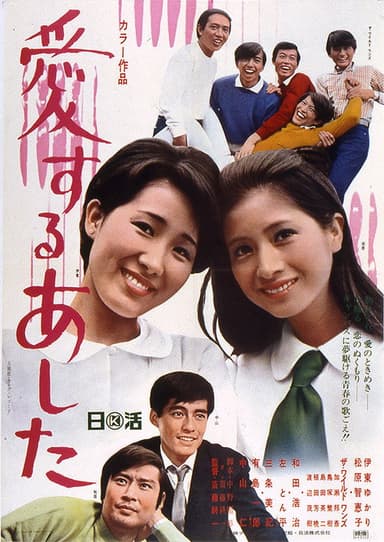 Dear Tomorrow poster
