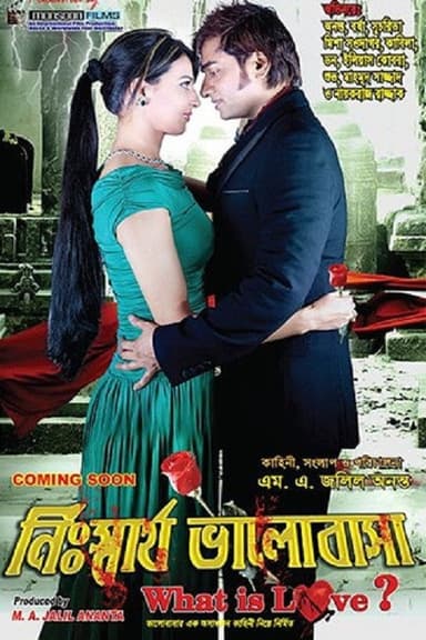 Nisshartho Bhalobasha: What Is Love! poster