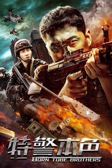 Special Police poster