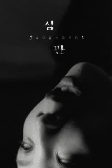 Judgement poster