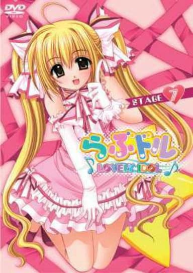 Lovedol: Lovely Idol - Is It a Hot Spring? poster