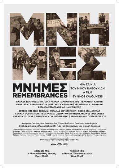 Memories poster