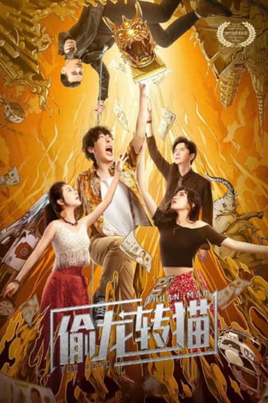 Civet Cat for Crown Prince poster