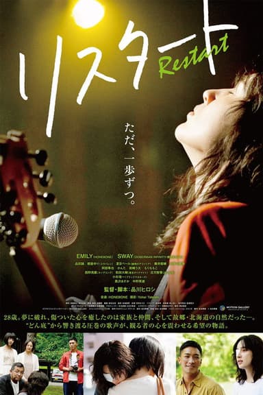 Restart poster
