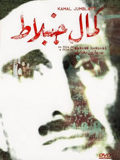 Greetings to Kamal Jumblatt poster