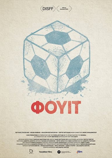 Fuit poster