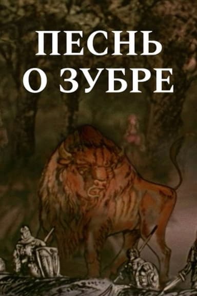 Song of the Bison poster