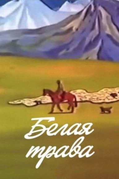 White Grass poster