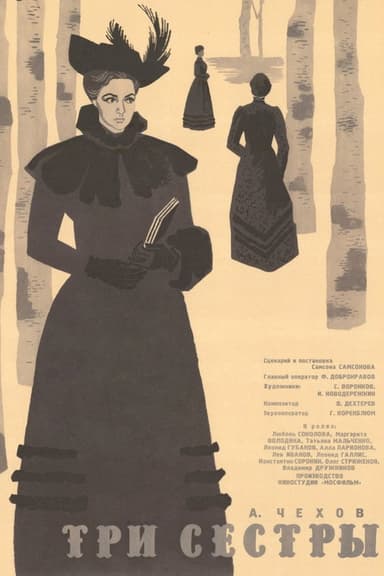 The Three Sisters poster