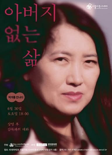 Without Father poster