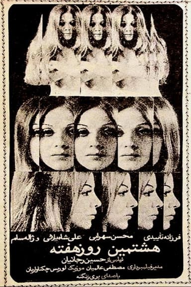 The Eighth Day of the Week poster
