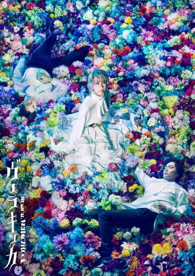 Musical “VERACHICCA” poster
