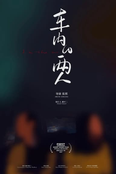 In the Car poster