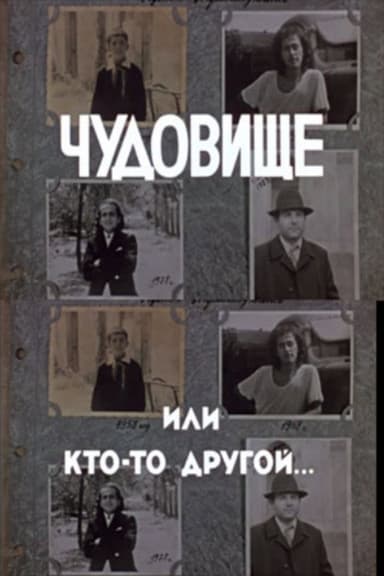 A Monster or Someone Else... poster