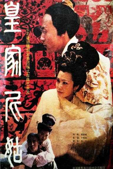 Imperial Buddhist Nun poster
