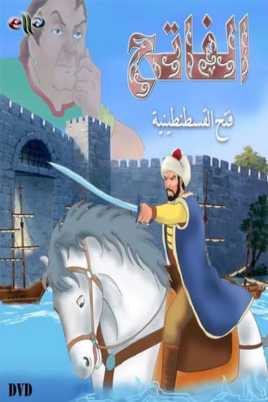 Mehmed the Conqueror poster