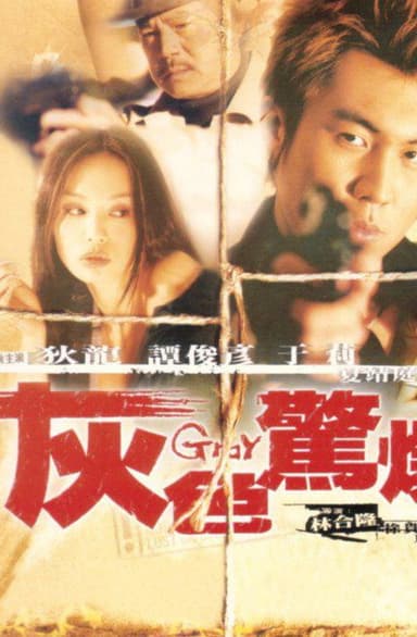 Gray poster