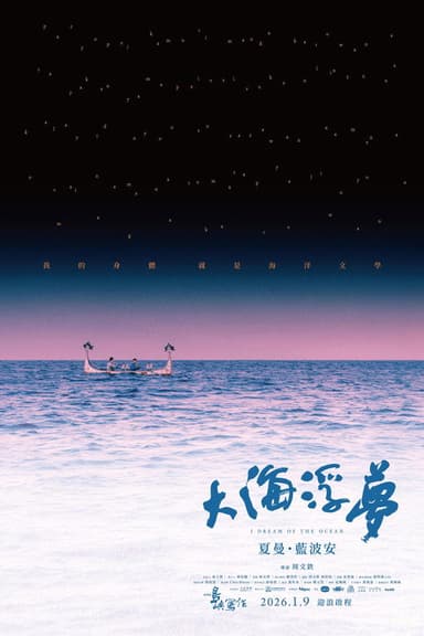 I Dream of the Ocean poster