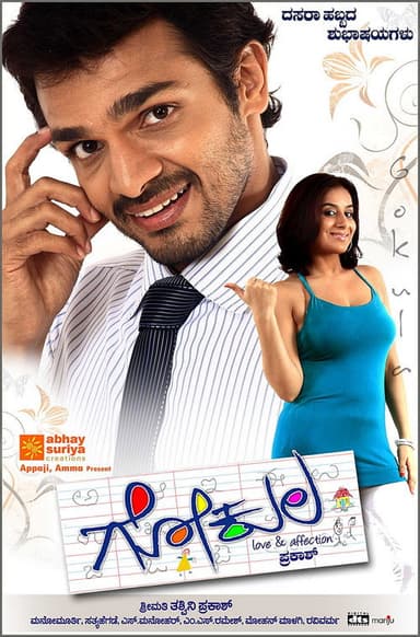 Gokula poster