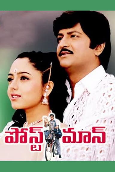 Postman poster