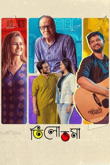 Tilottoma poster