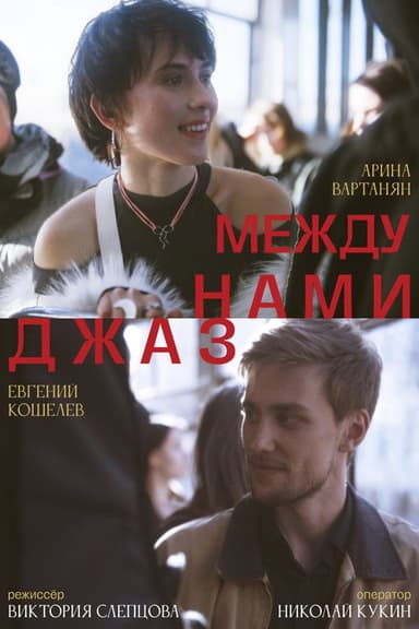 Jazz Between Us poster