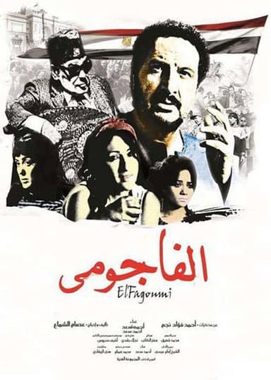El Fagommi poster