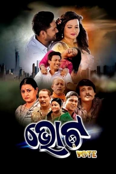 Vote poster