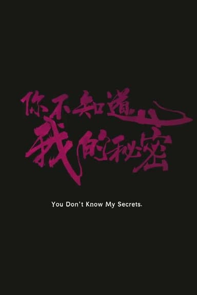 You Don't Know My Secrets poster