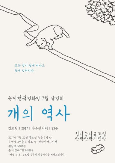 Baek-gu poster