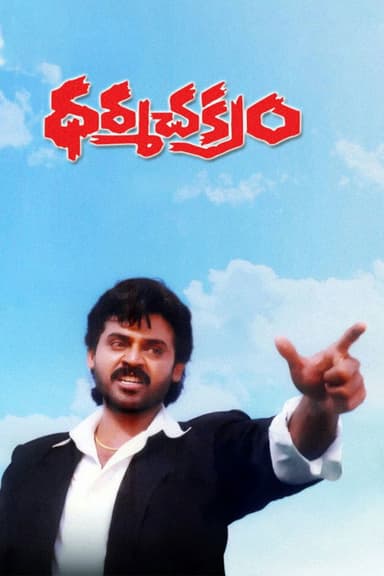 Dharma Chakram poster