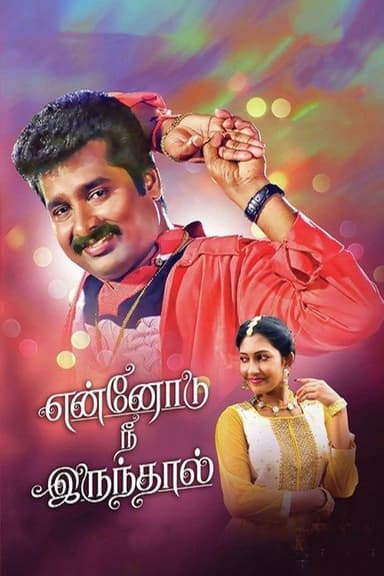 Ennodu Nee Irundhal poster