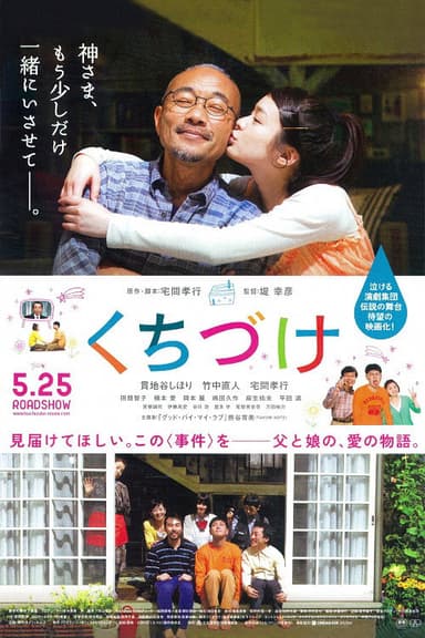Angel Home poster