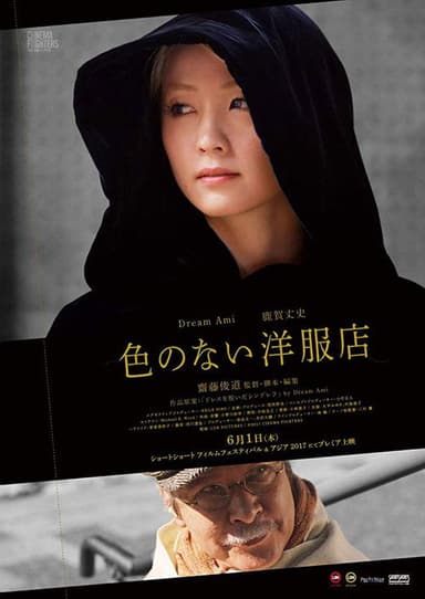 Under the Black Dress poster