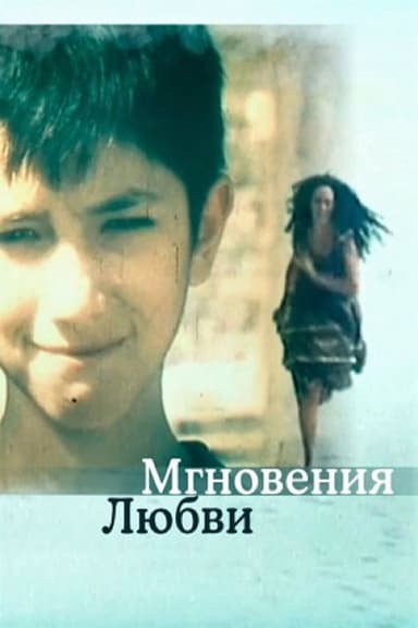 Moments... poster