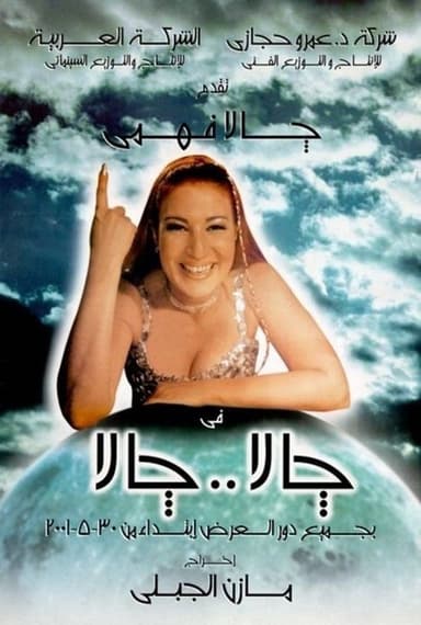 Jala Jala poster