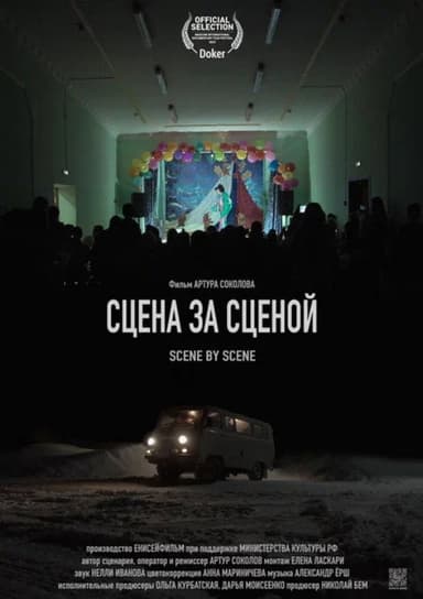 Scene by Scene poster