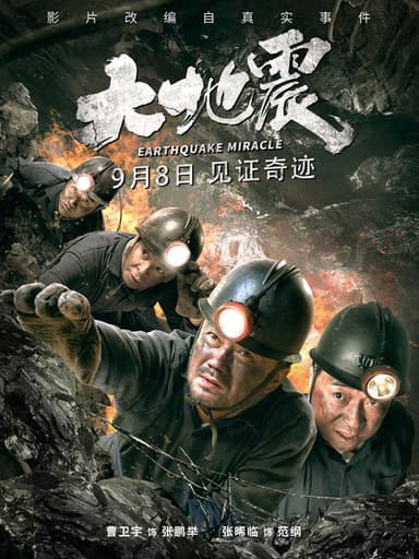 Earthquake Miracle poster