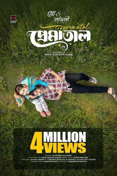 Prematal | প্রেমাতাল poster