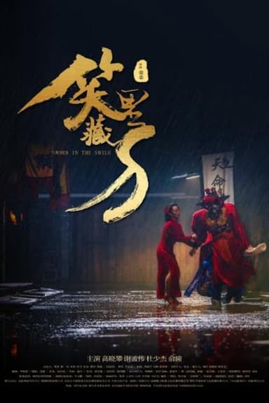 Sword in the Smile poster