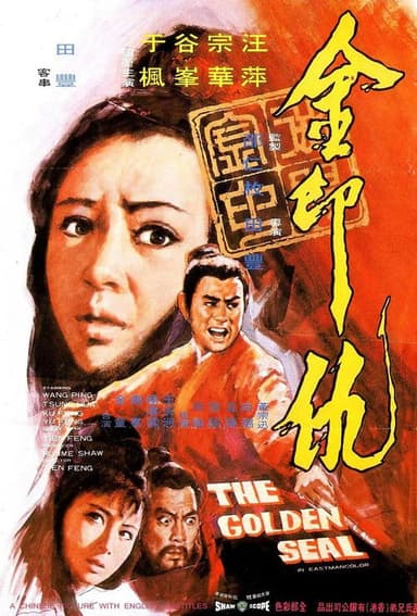 The Golden Seal poster