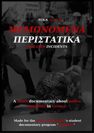 Μεμονωμένα Περιστατικά poster