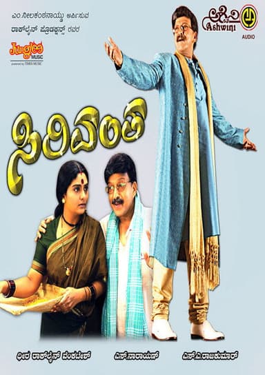 Sirivantha poster