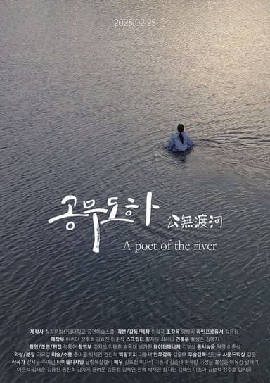 A Poet of the River poster