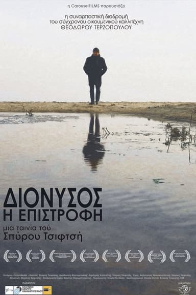 DIONYSUS, The Return poster