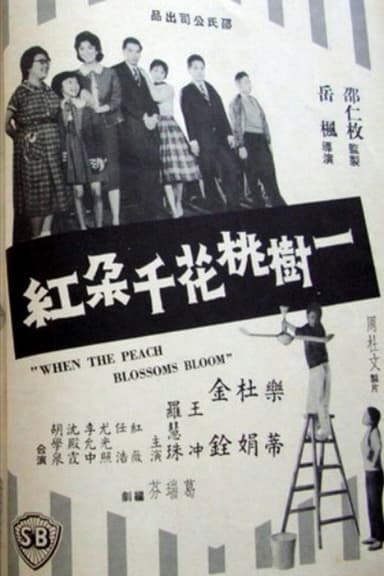 When the Peach Blossoms Bloom poster