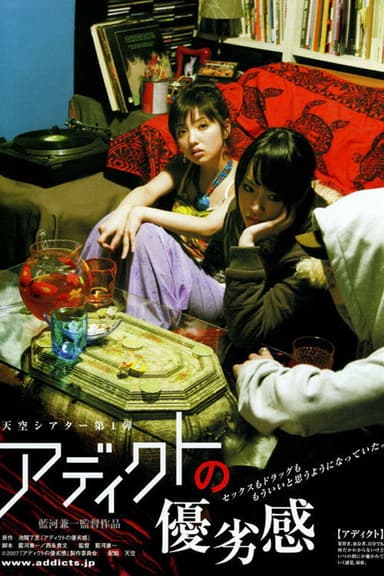 Superiority Of Addicts poster
