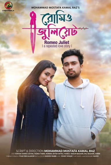 Romeo Juliet poster
