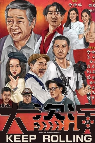 Keep Rolling poster